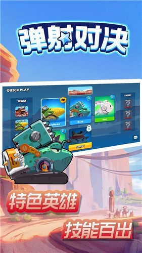 弹射对决 2022-02-08 11:01