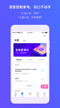 360AI音箱 v3.2.5