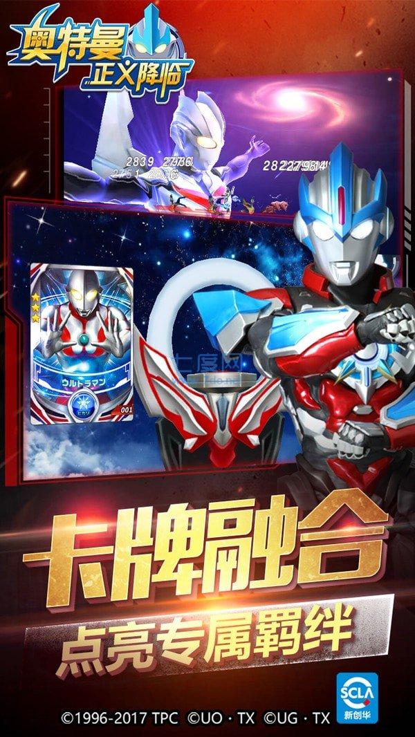 奥特曼正义降临免内购