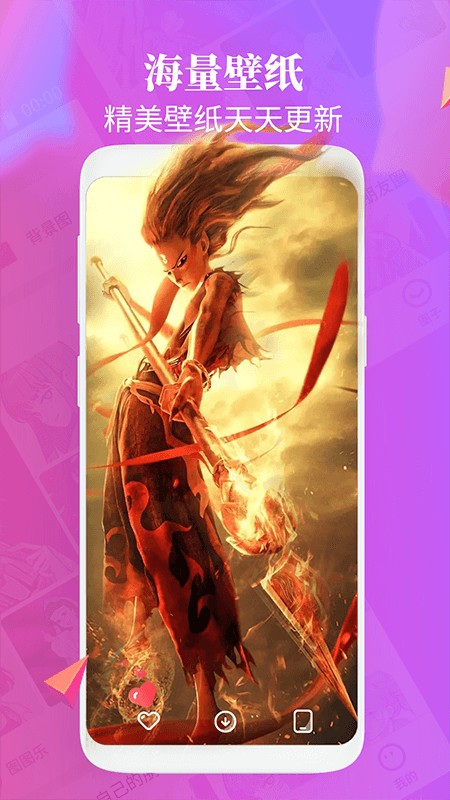 主题壁纸大全  v2.2.0