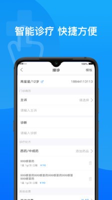 药学考研药师  v3.1.4