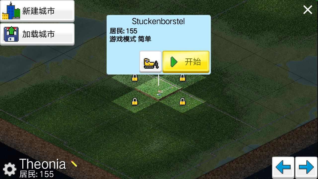 西奥小镇2024最新版 v1.11.52a