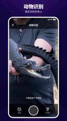 智能扫描神器 v1.0.0