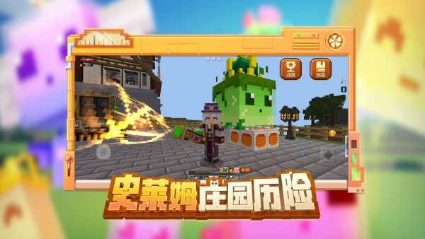 我的世界故事模式 v1.23.20