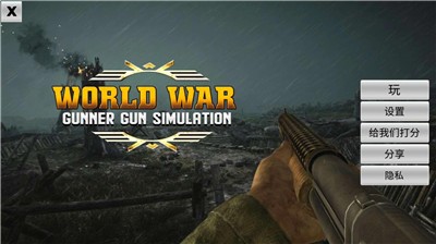 二战炮枪手 2024-06-25 15:08