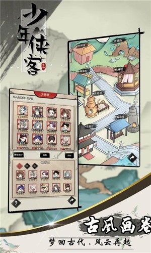 少年侠客6.0.0
