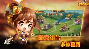 三国异界录 V 1.0