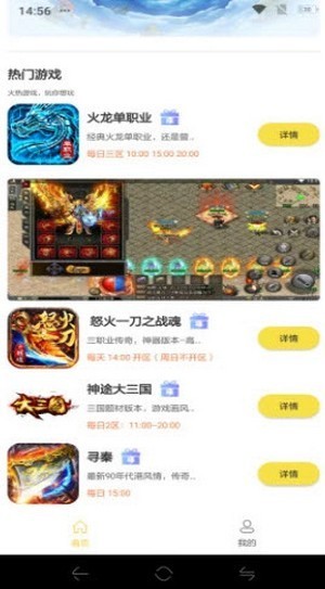 牛头游戏平台  v1.1.5