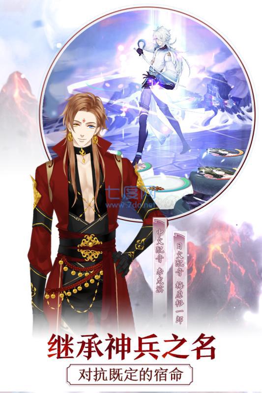 梦间集魅族 梦间集魅族