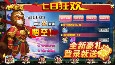 塔防部落3D v3.1.5