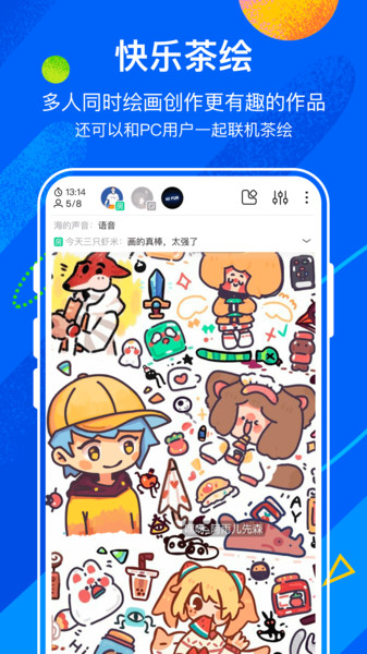熊猫绘画 v2.6.0