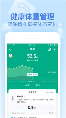 乐心运动最新版  v4.7.9