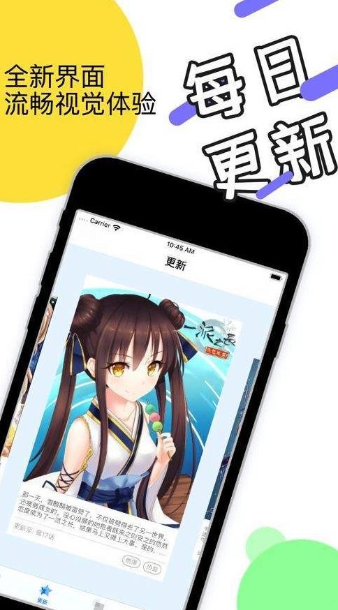 月夜漫画  v1.0.0
