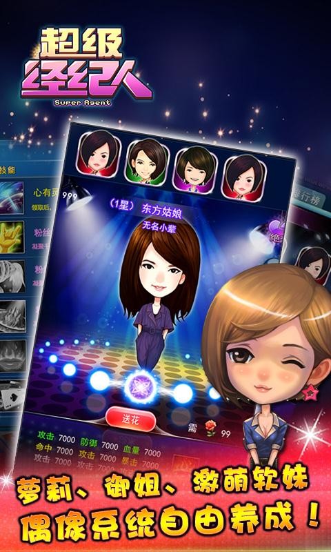 超级经纪人 v2.2.2