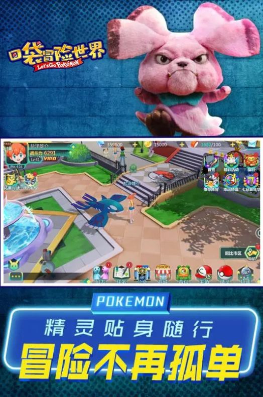 口袋冒险世界手游官网正版  v3.0.2