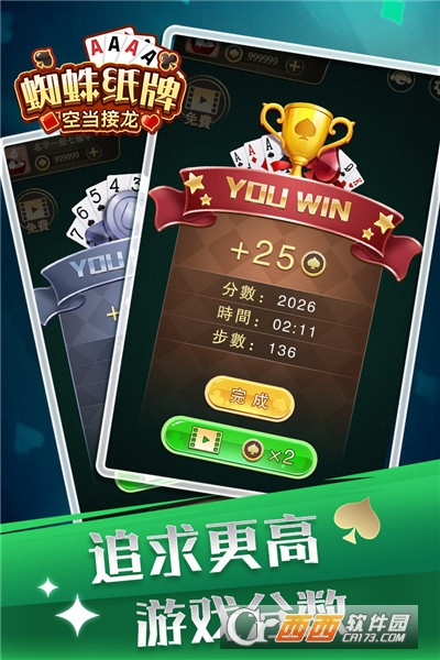 蜘蛛纸牌空当接龙手机版 v1.0.7