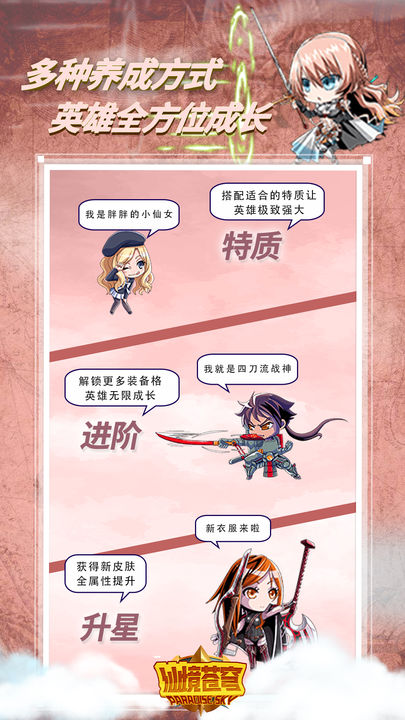 仙境苍穹手游 v1.7.2.1