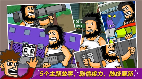 无敌流浪汉手机版下载最新版  v5.5.2