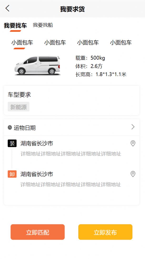 鸿运达物流截图0