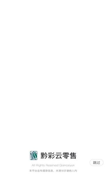 黔彩云客户之家 v3.1.4