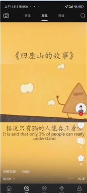 京娱短视频截图2