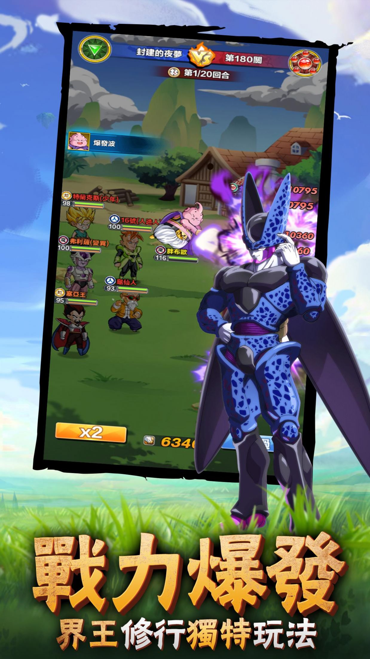 神龙传超战回归手游官方版  v4.3.4