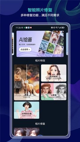 分秒照片大师 v1.0.1