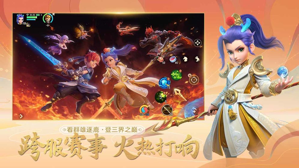 梦幻西游网易互通版  v1.461.0