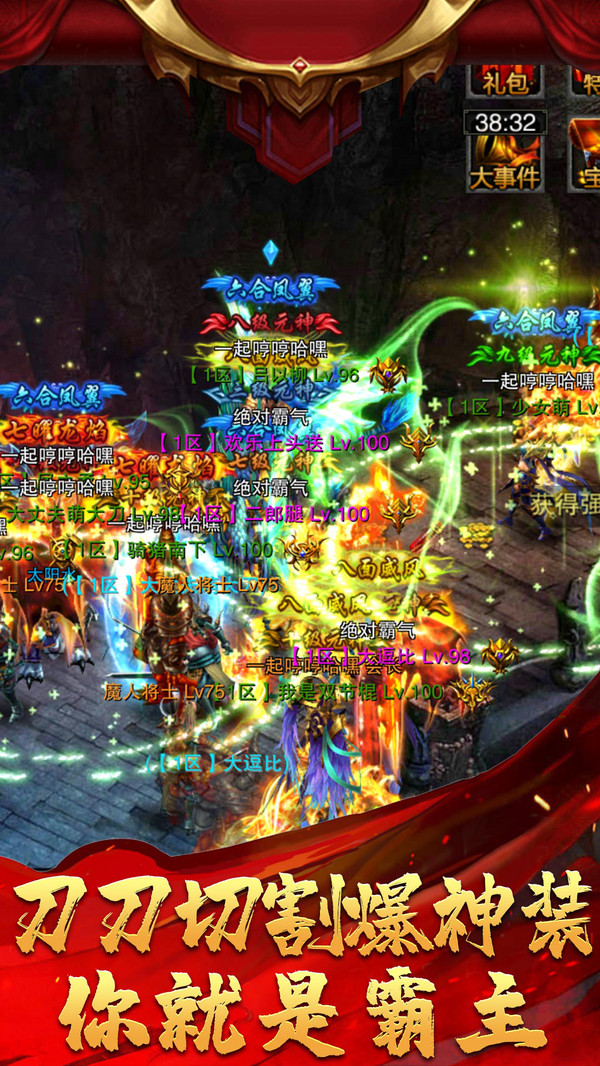 上古奇迹复古传奇手游官网安卓版 截图3