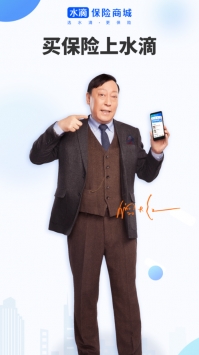 水滴保ios版 v3.2.5