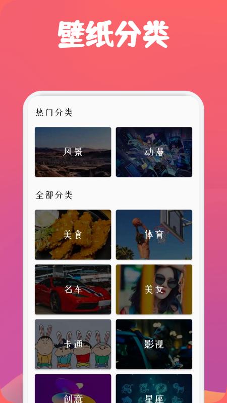 动漫透明壁纸 v0.1