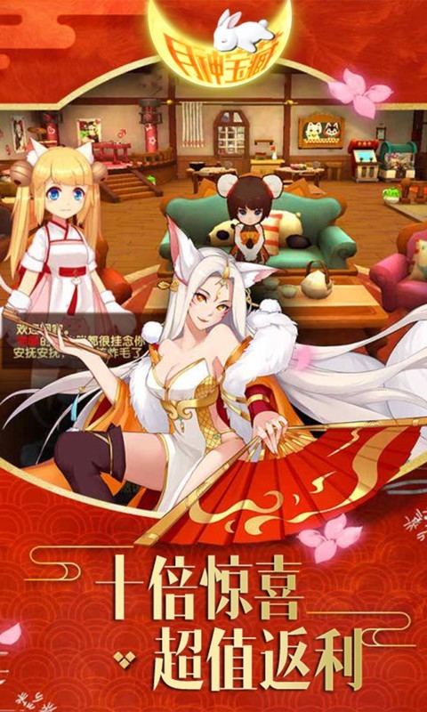 月神宝藏最新版 v1.15.9999