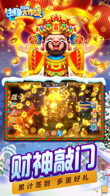 捕鱼大作战华为高爆版  v1.290