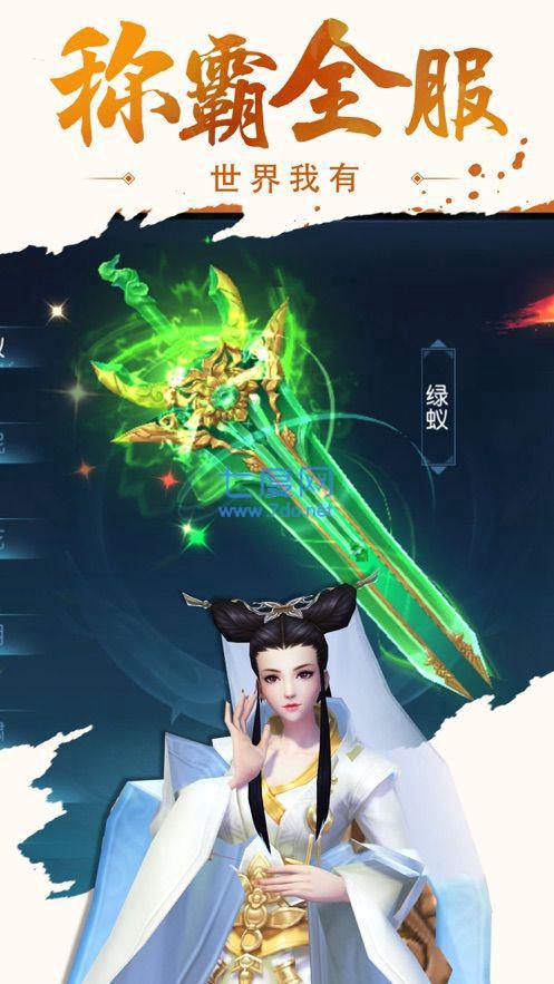 大威天龙抖音版