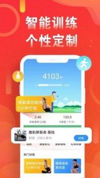 运动走路计步器 v3.2.5