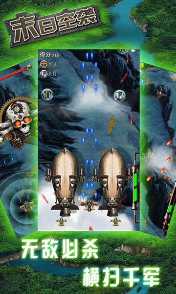 末日空袭正式版手游下载最新版  v5.0.3