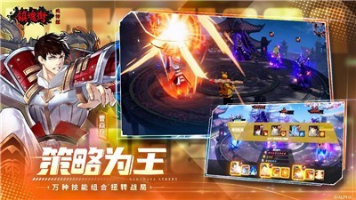 镇魂街武神躯 v2.51.1