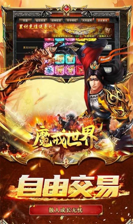 魔戒世界打金高爆版手游官方版  v4.0.2