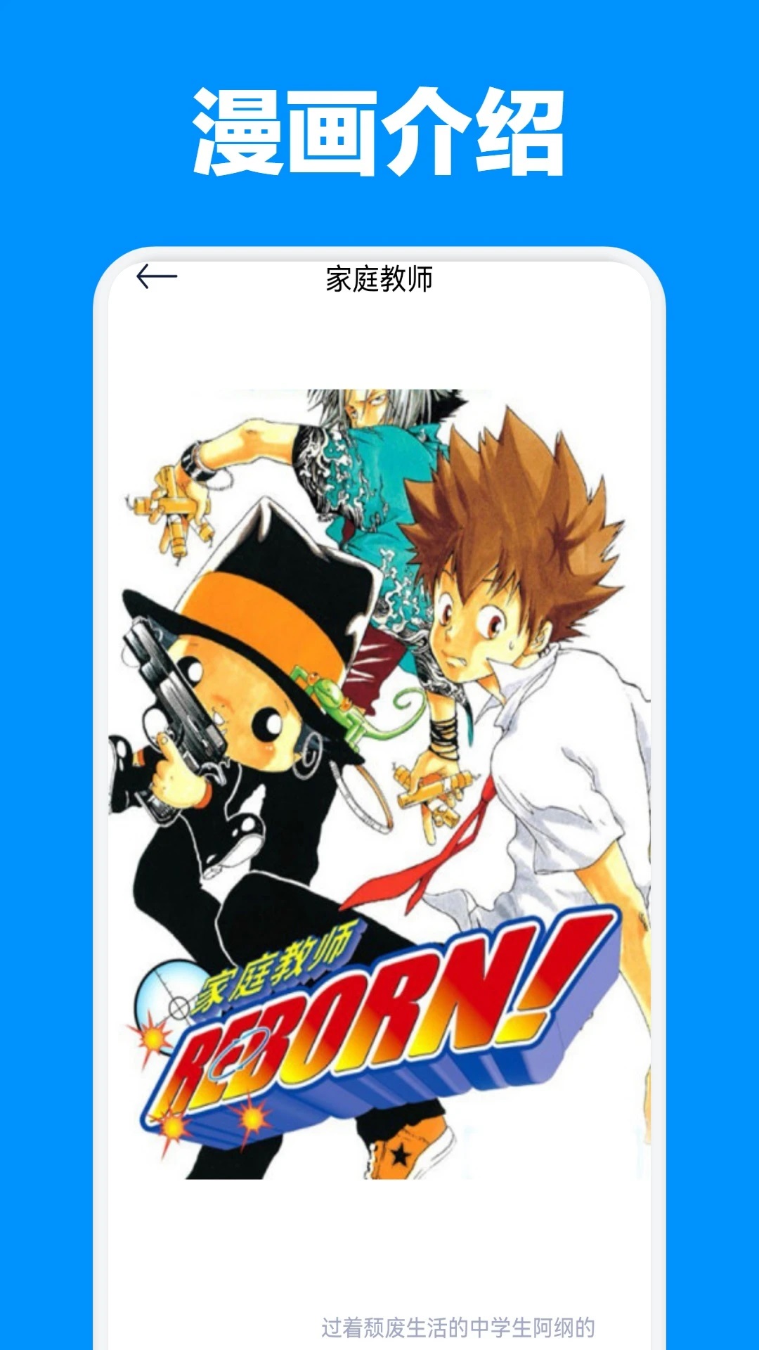 喵呜漫画盒子软件最新版图片1