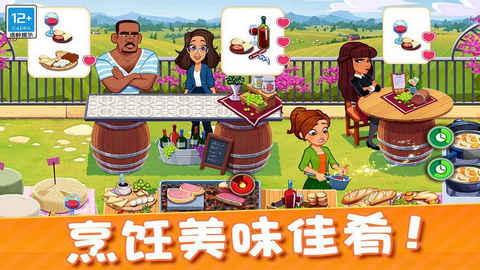 顶级厨师 v1.2.4