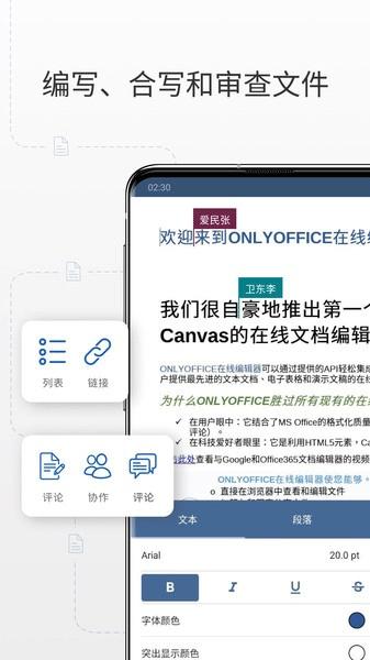onlyoffice安卓版 v8.0.1