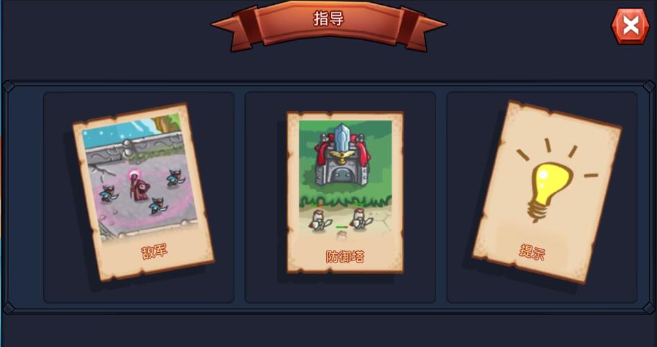 王国保卫战 中文版 v3.0.5