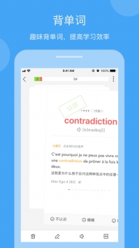 法语助手ios版 v2.0.5