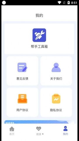帮手工具箱 v4.3.48.00