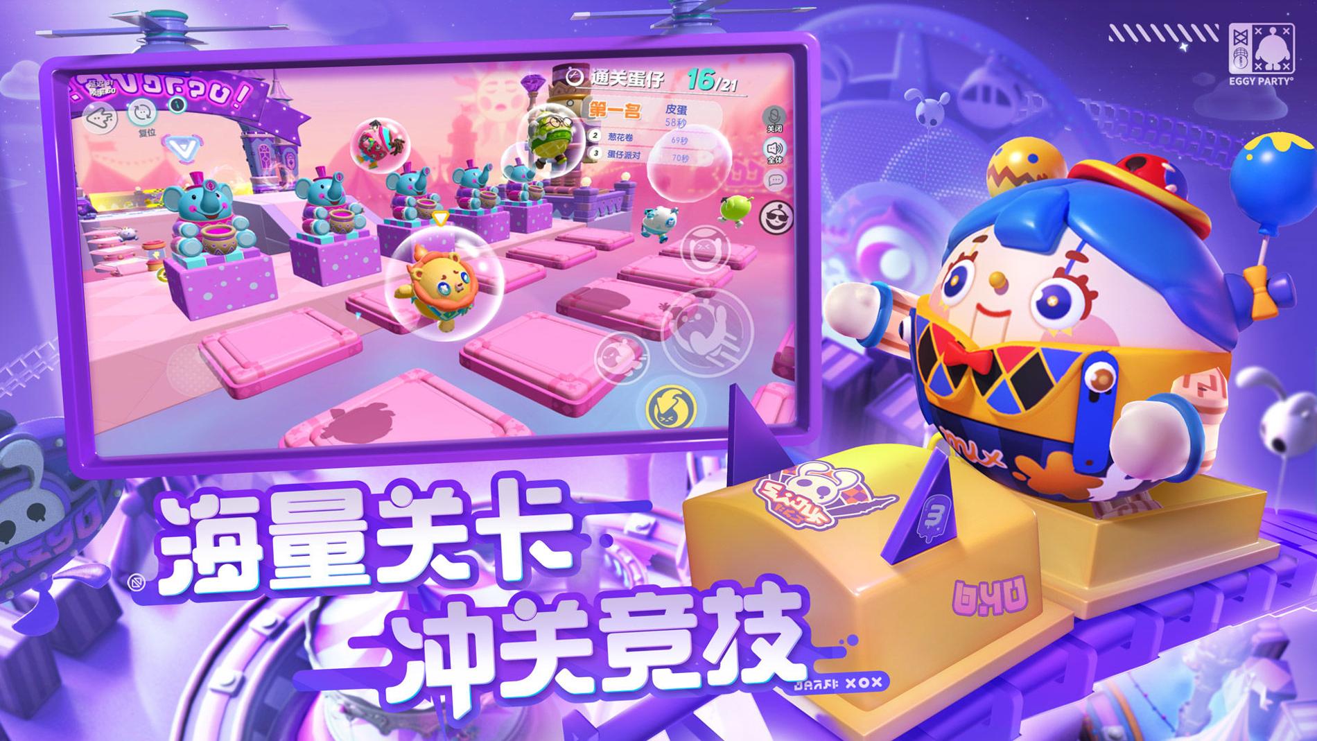 蛋仔派对1.0.28版2022 v1.0.28