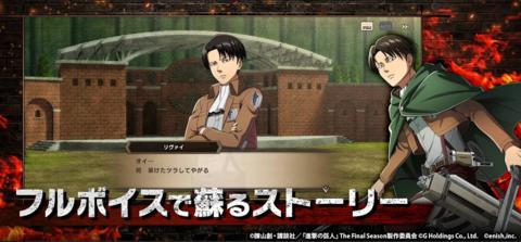 进击的巨人勇敢的秩序  v1.13.151