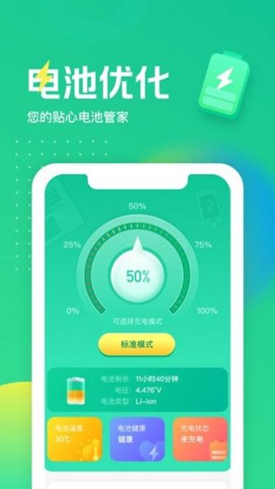 充电得宝赚钱截图2