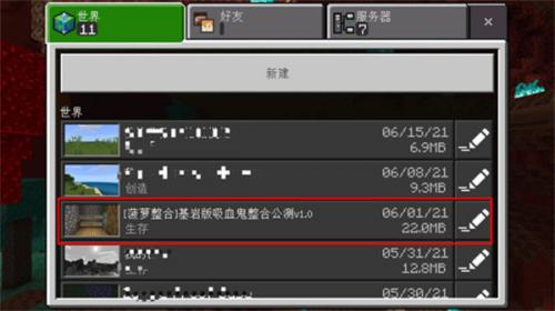 我的世界吸血鬼模组  v2.8.10.232771