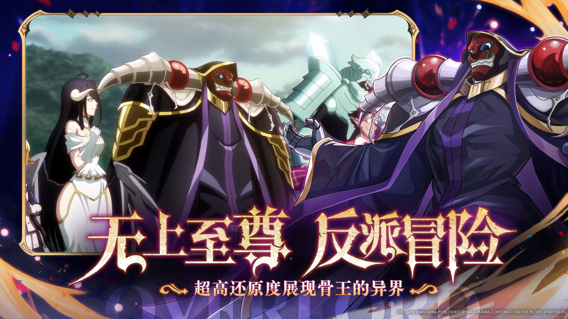 纳萨力克之王 v1.2.85771