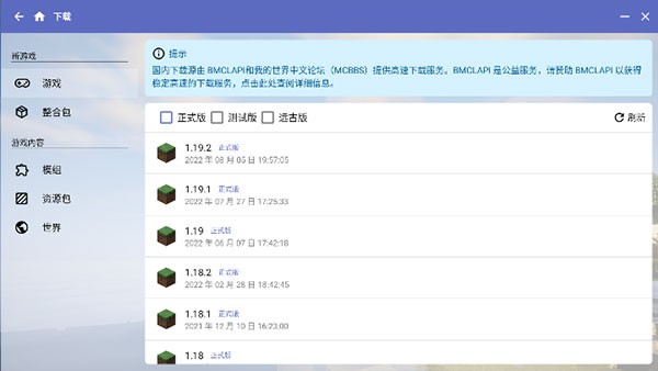 HMCLPE启动器  v2.0.6